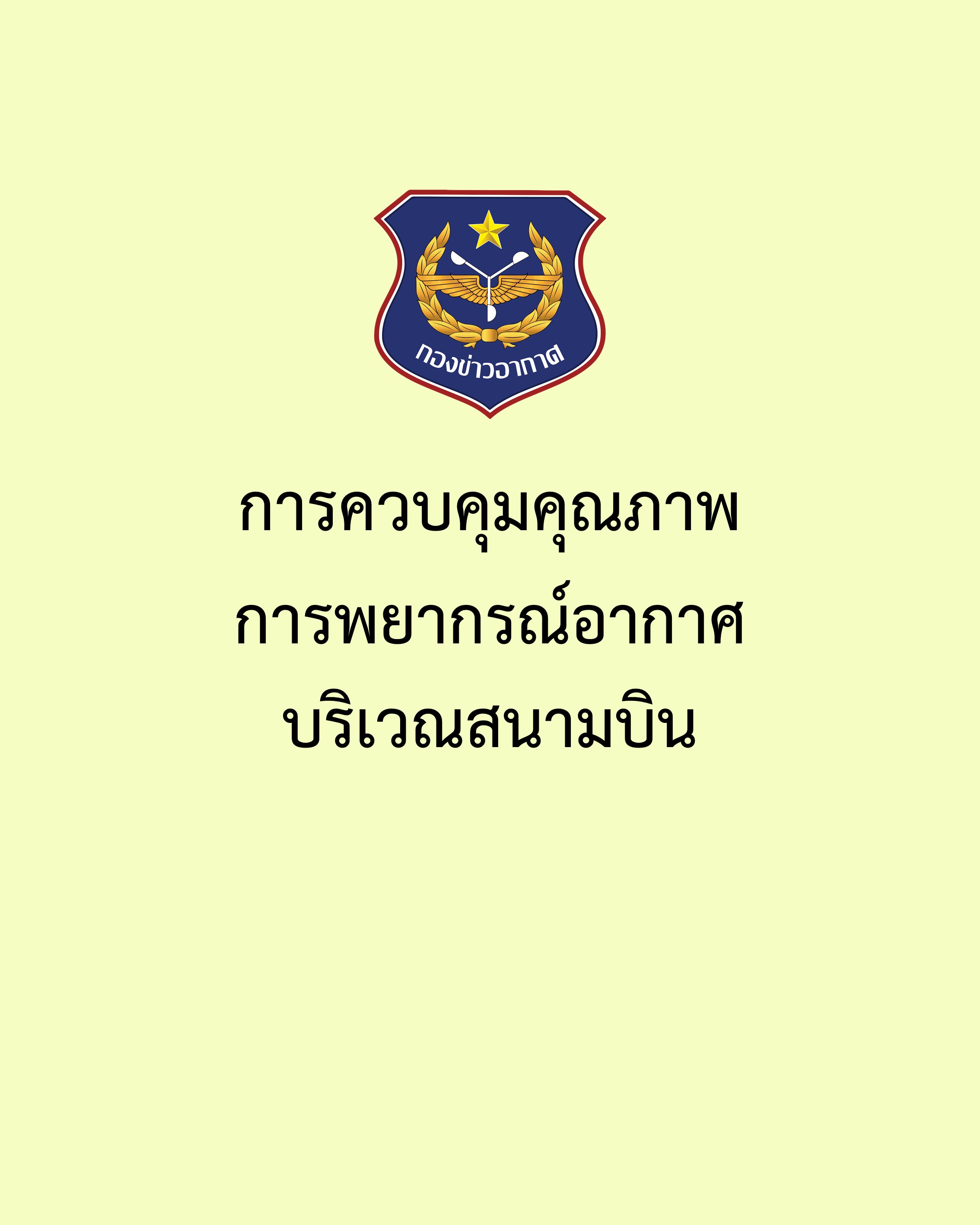 ภาพ